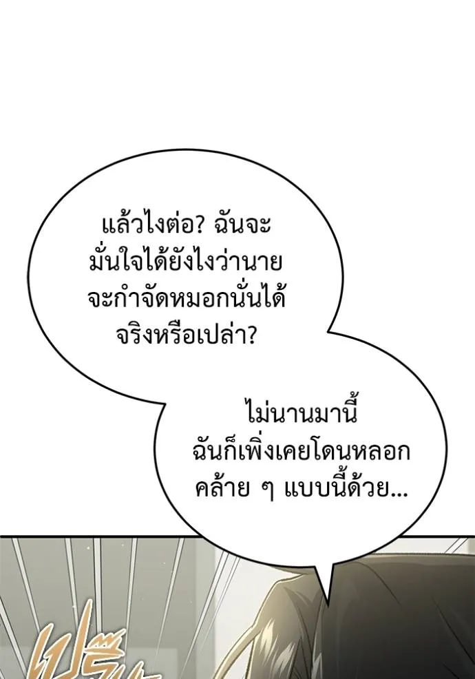 Regressor’s Life Aft ตอนที่ 51 รูปที่ 80