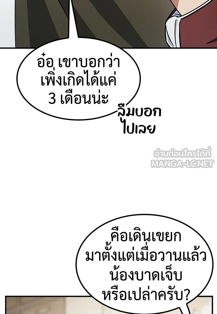 คลินิกสัตว์ต่างโลกของคิมโอจิน ตอนที่ 4 รูปที่ 33