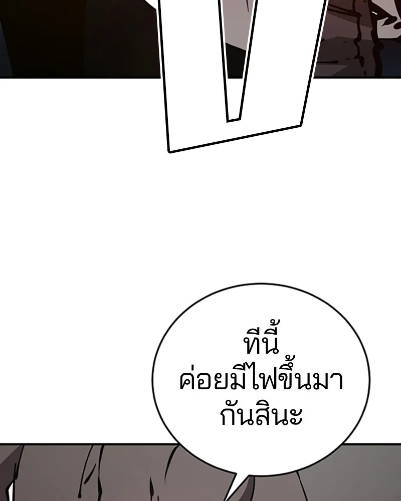 Player ตอนที่ 84 รูปที่ 76