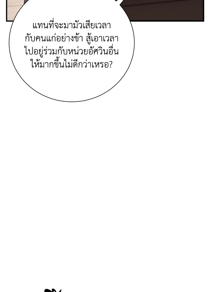 พลทหารโครงกระดูกผู้ม ตอนที่ 151 รูปที่ 21