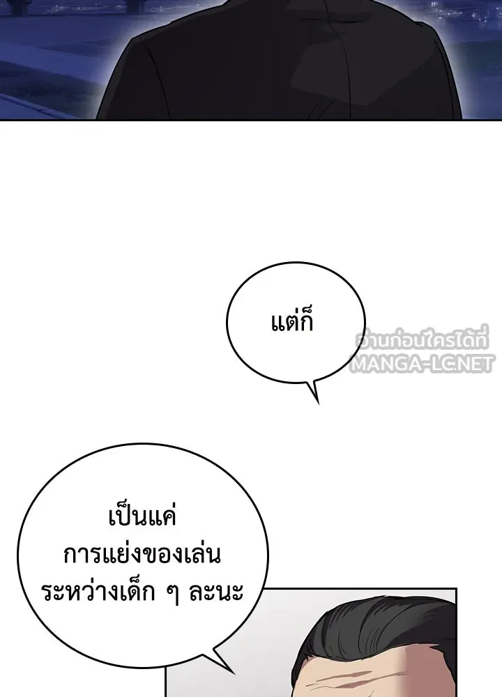 นักเลงกระจอกย้อนเวลามาทวงแค้น ตอนที่ 67 รูปที่ 9