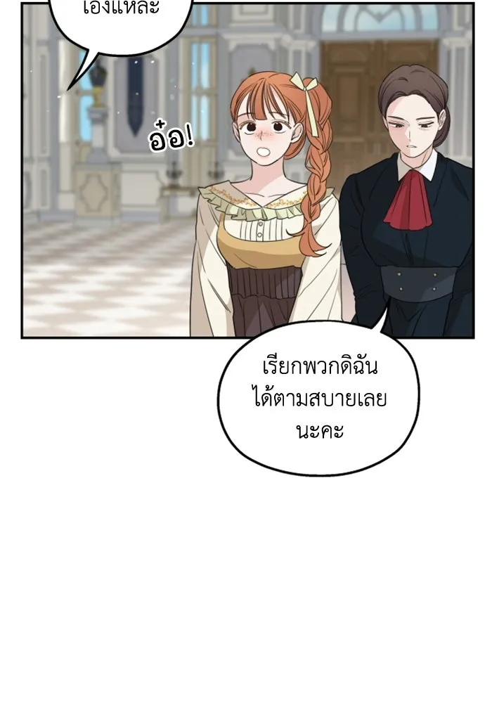 ครอบครัวสามีเห็นทีจะคลั่งรัก ตอนที่ 35 รูปที่ 56