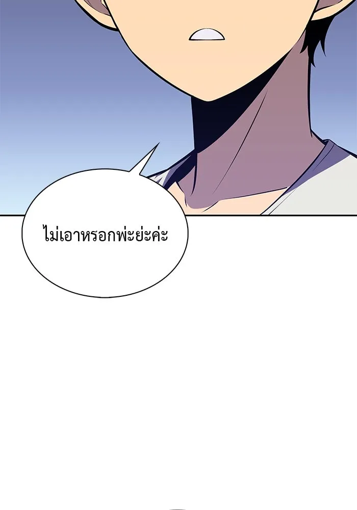 ลูกชายคนเล็กของดยุกคือมือสังหาร ตอนที่ 13 รูปที่ 5