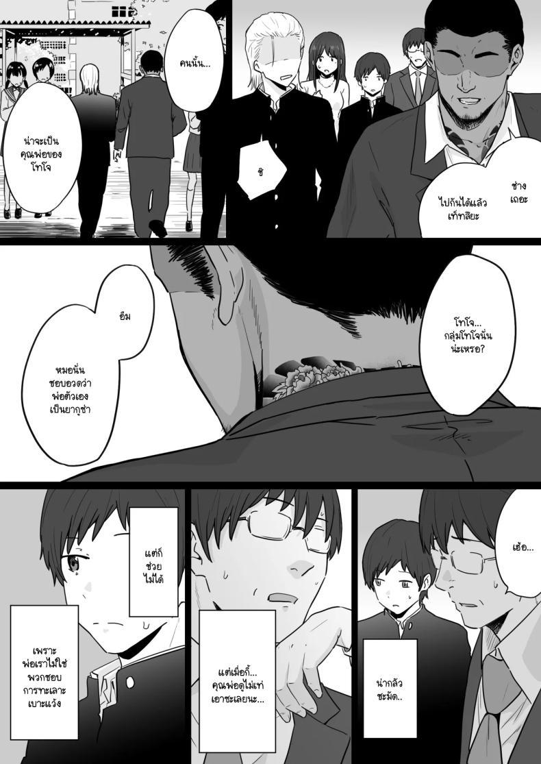 Doujin-Lc- อ่าน โดจิน มังฮวา เกาหลี ญี่ปุ่น จีน แปลไทย ข้อความแชทของคุณแม่ [Watson-dou] Houkai Kazoku -Hahaoya ga Yakuza to no Sex ni Hamatta Hanashi ตอนที่ 1 2 3 4 5 6 7 8 9 10 11 12 13 14 ฟรี ไม่มีโฆษณา อ่าน โดจิน Manhwa เกาหลี ญี่ปุ่น จีน เรามีครบ คัดมาให้เน้นๆ โดจิน 18+ รับประกันความฟินโดย  Doujin Lc