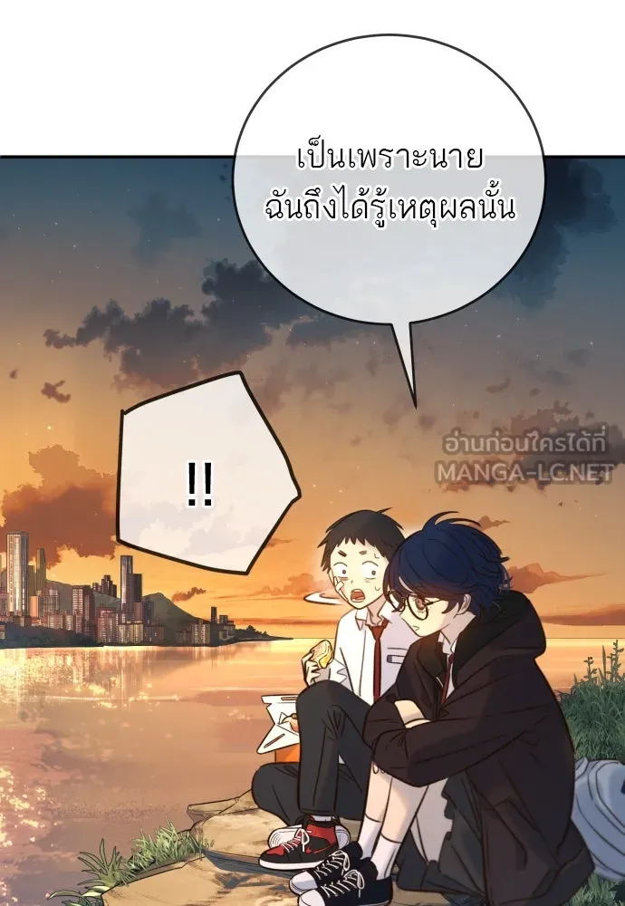 พริบตาเปลี่ยนโลก ตอนที่ 11 รูปที่ 108