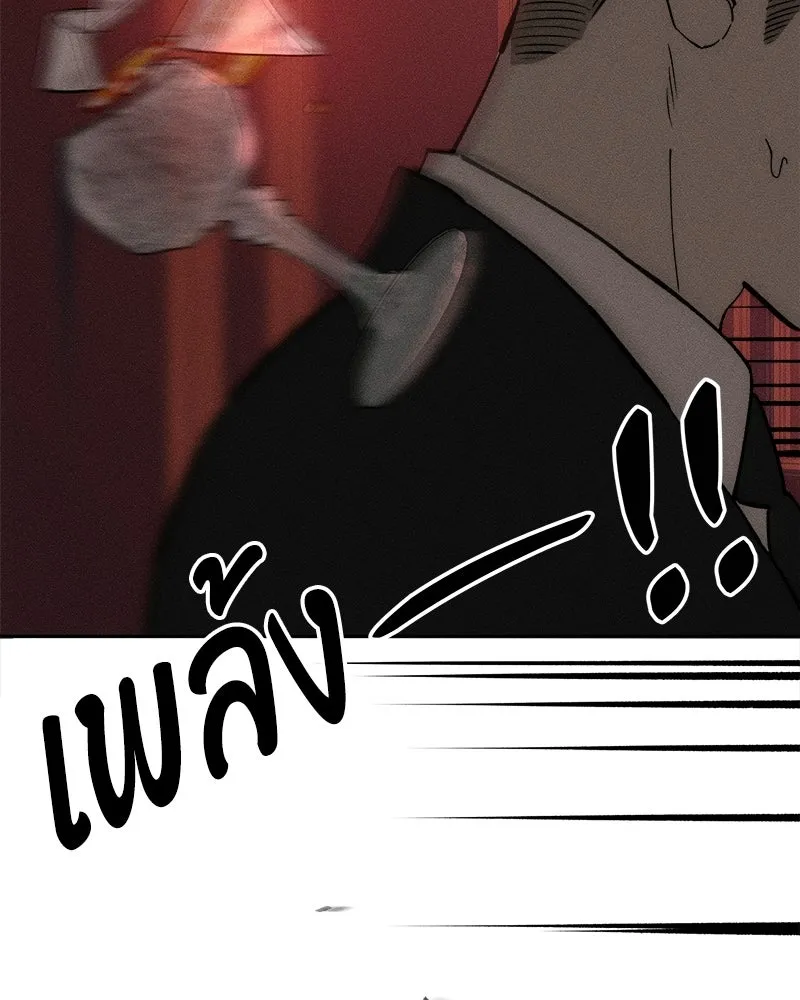 บุปผารุ่มราคะ ตอนที่ 79 รูปที่ 139