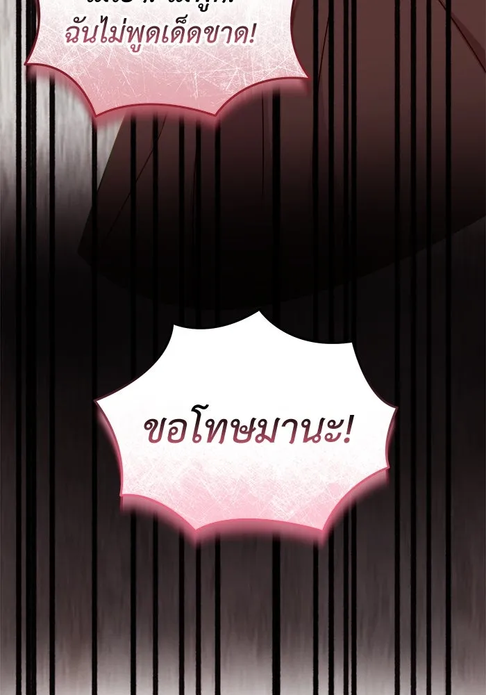 ครอบครัวพรรค์นั้น ฉันไม่มีวันกลับไป ตอนที่ 12 รูปที่ 44