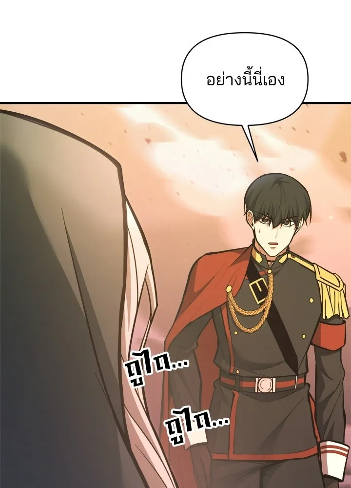 ผู้พิชิตเกมป้องกันฐาน ตอนที่ 159 รูปที่ 41