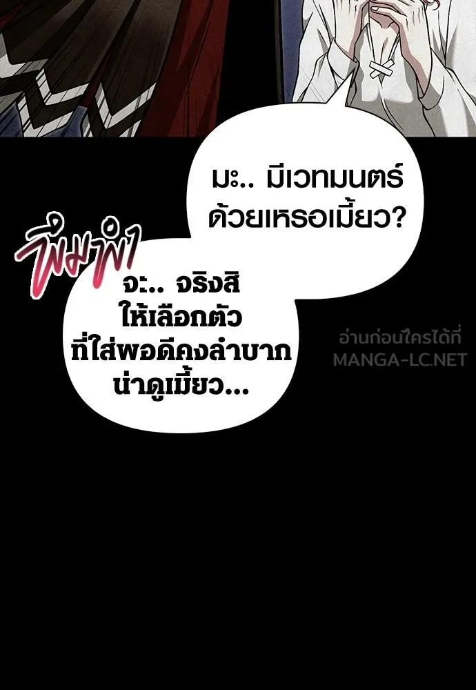 เอาชีวิตรอดในเกมฉบับคนเถื่อน ตอนที่ 56 คำเตือนเพื่ออนาคต รูปที่ 45