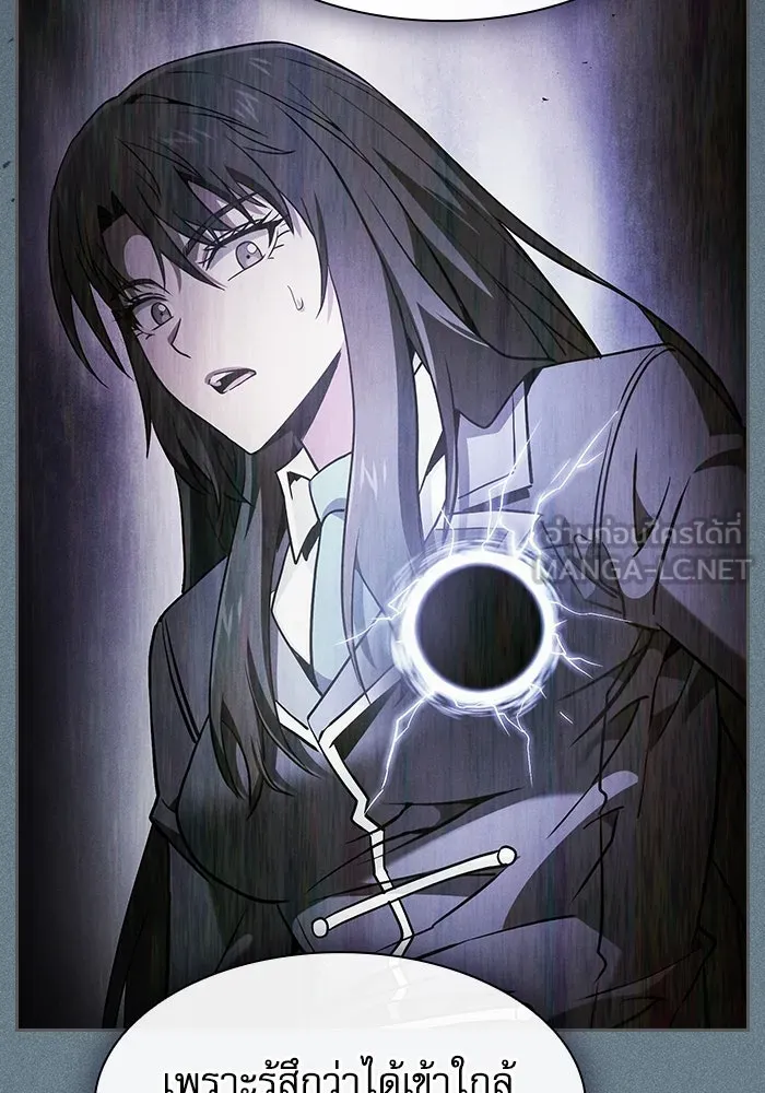 นักดาบอัจฉริยะจากอะคาเดมี ตอนที่ 75 รูปที่ 21