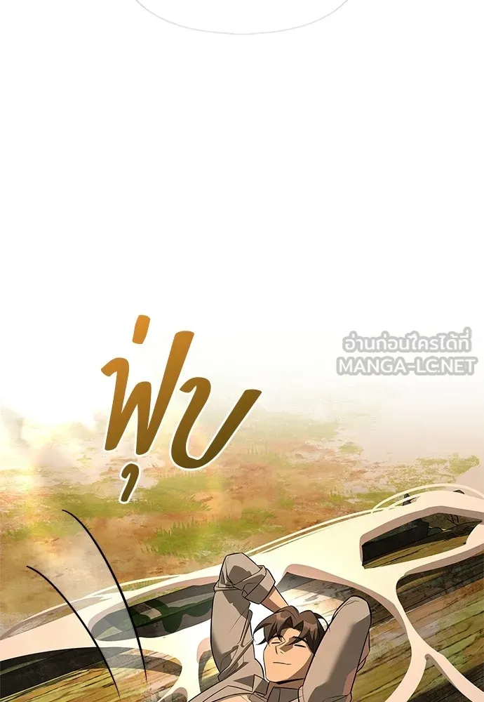 ชีวิตฮีลใจนายฮันเตอร์คลาส S ตอนที่ 51 (จบซีซัน 1) รูปที่ 87