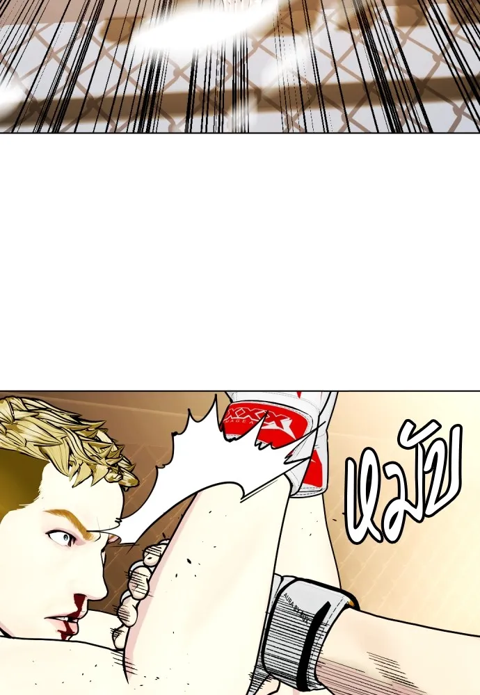 หมาหัวเน่าเก๋าเกินไป ตอนที่ 82 รูปที่ 145