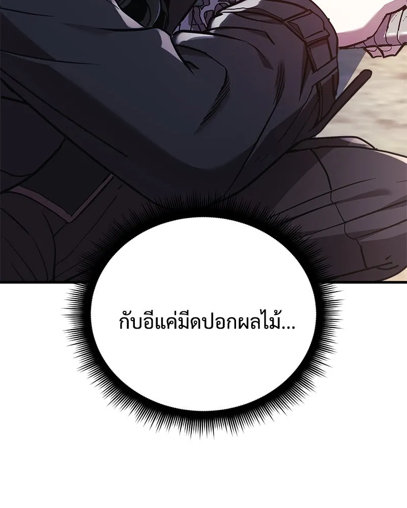 สัปดาห์นี้งดอัปตอนใหม่ ตอนที่ 25 รูปที่ 10