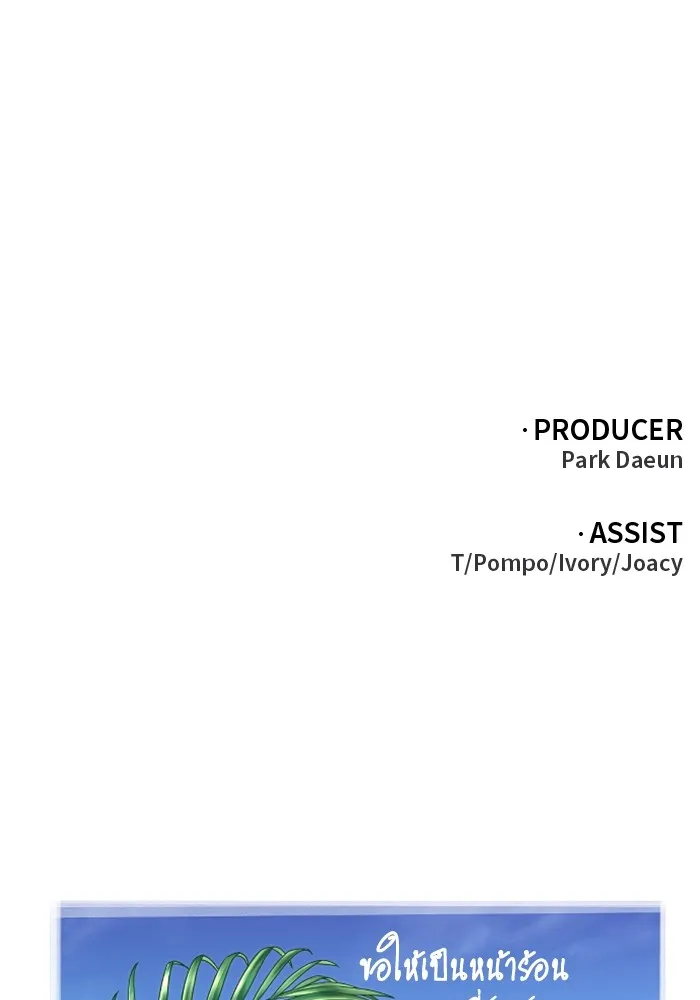 อดีตบอสหอคอย ตอนที่ 33 รูปที่ 191