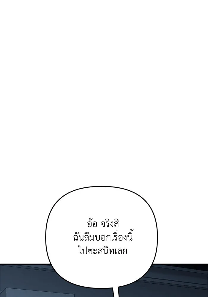 รักน้ำ รักปลา รักเธอนะ ตอนที่ 22 ปลาเจ็บปวดใจ รูปที่ 64