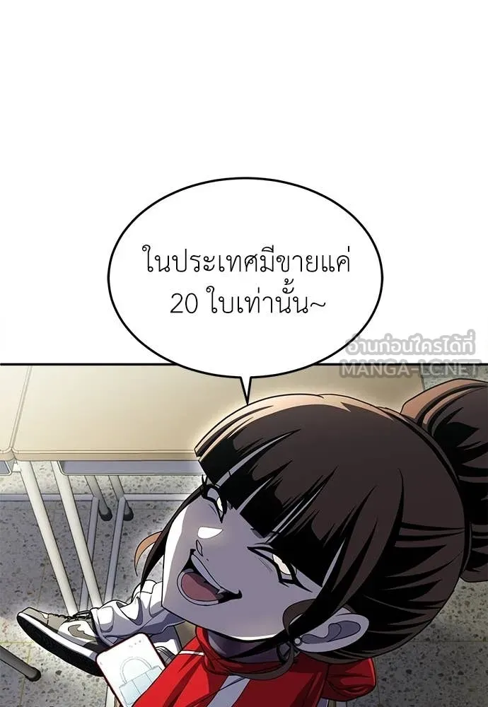 สนามเด็กล่า ตอนที่ 79 รูปที่ 77