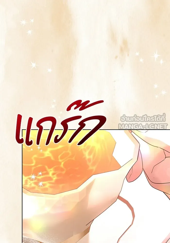 แด่ดยุกผู้สมบูรณ์แบบ ตอนที่ 4 รูปที่ 3