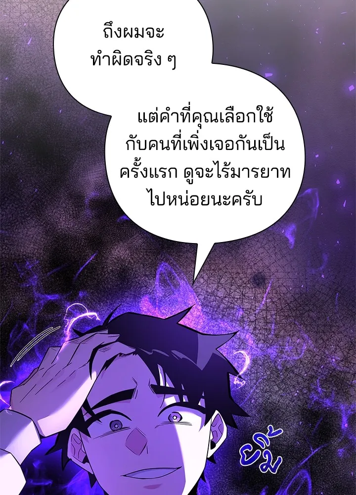 คืนแห่งโทแกบี ตอนที่ 16 รูปที่ 91