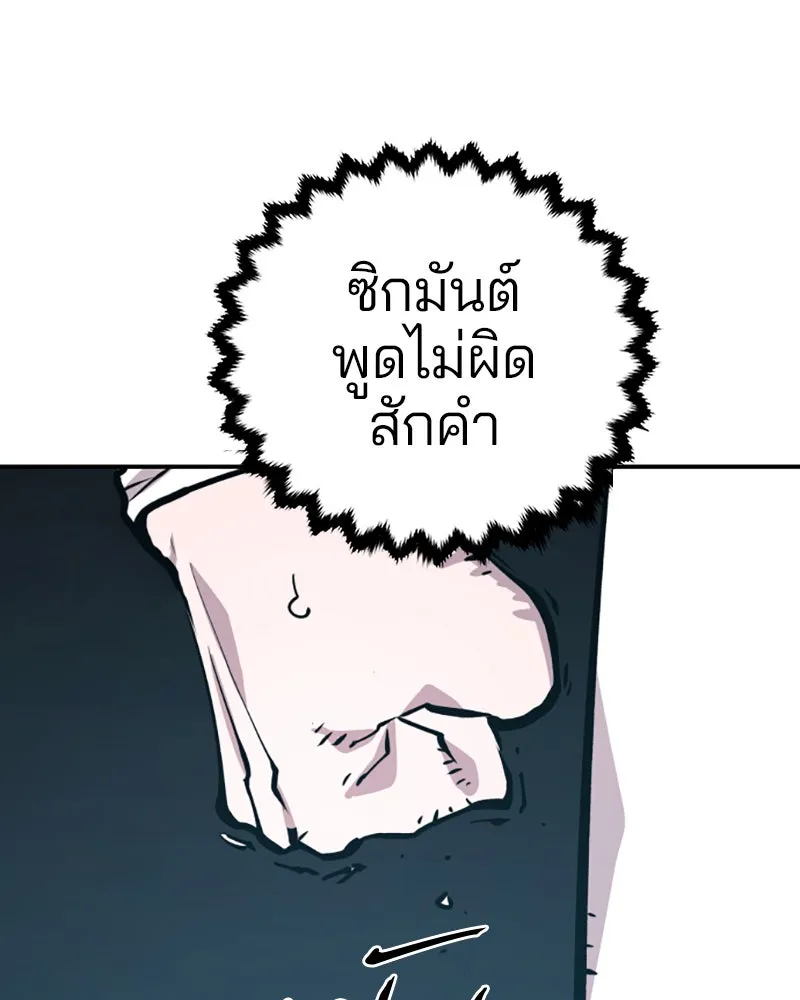 Player ตอนที่ 119 รูปที่ 92