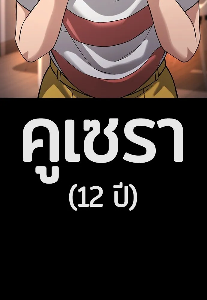 คูเซรา ตอนที่ 75 รูปที่ 160