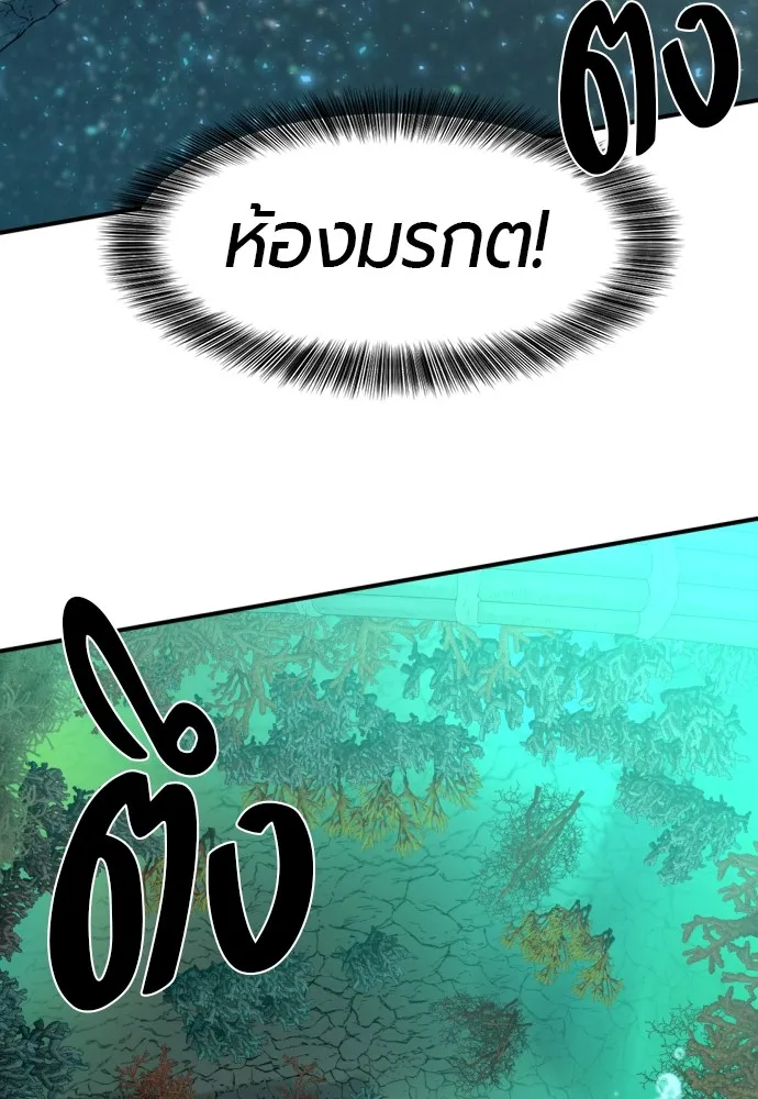 ยอดสถาปนิกผู้พิทักษ์อาณาจักร ตอนที่ 128 รูปที่ 112