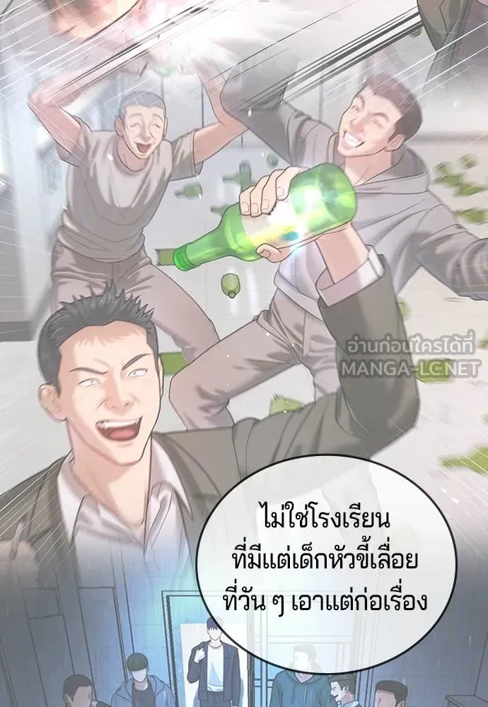 คูเซรา ตอนที่ 61 รูปที่ 220