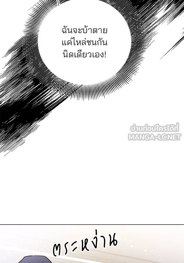 คู่มือคว้าหัวใจนายตัวร้าย ตอนที่ ตอนพิเศษ 2 รูปที่ 135