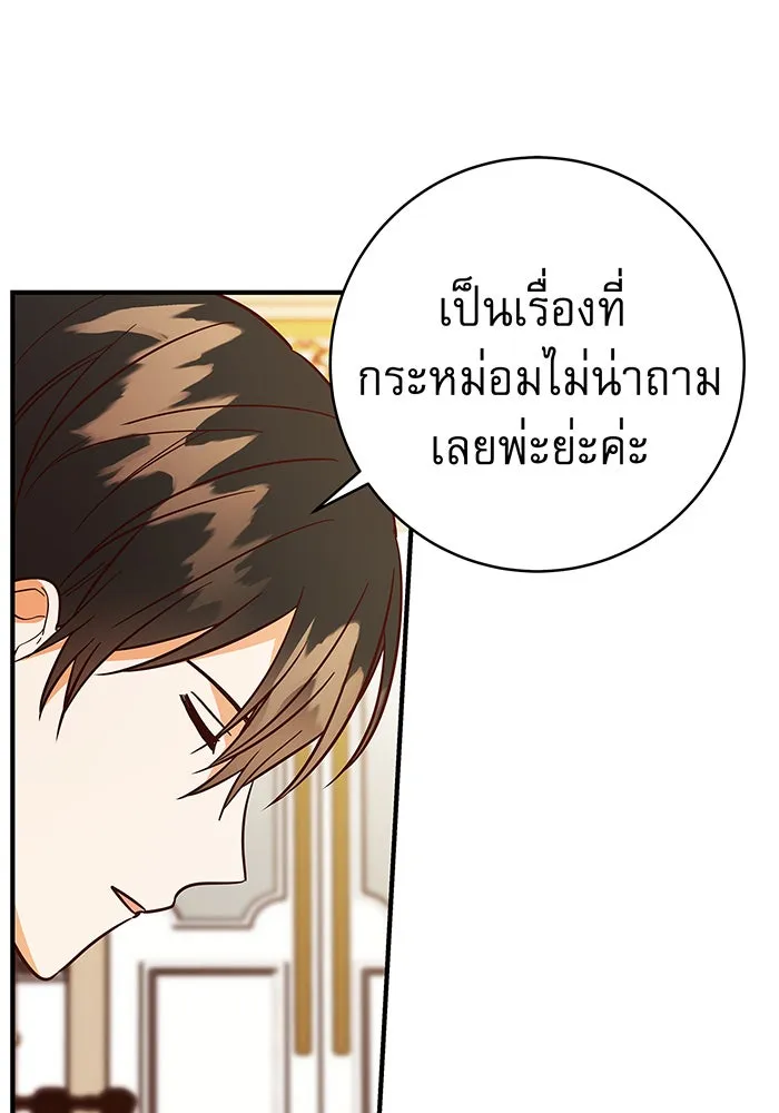 นางร้ายที่ไหนจะมีคุณธรรม ตอนที่ 44 รูปที่ 65