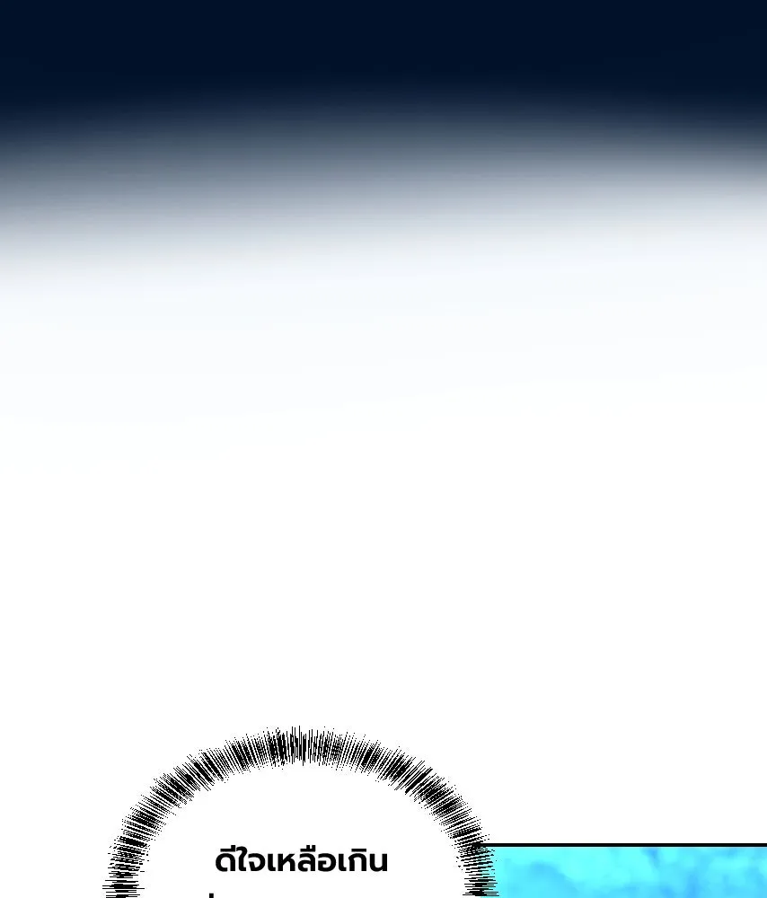 จันทร์เจ้า ตอนที่ ตอนที่ ๖๕​  จากที่ไกล ๆ รูปที่ 95