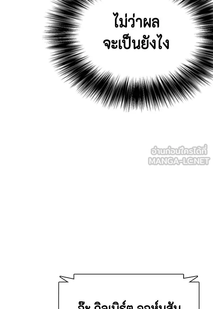 หมาหัวเน่า ตอนที่ 100 รูปที่ 75