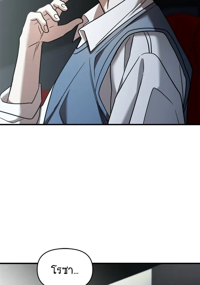 วายร้ายก็อยากมีรัก ตอนที่ 24 รูปที่ 58