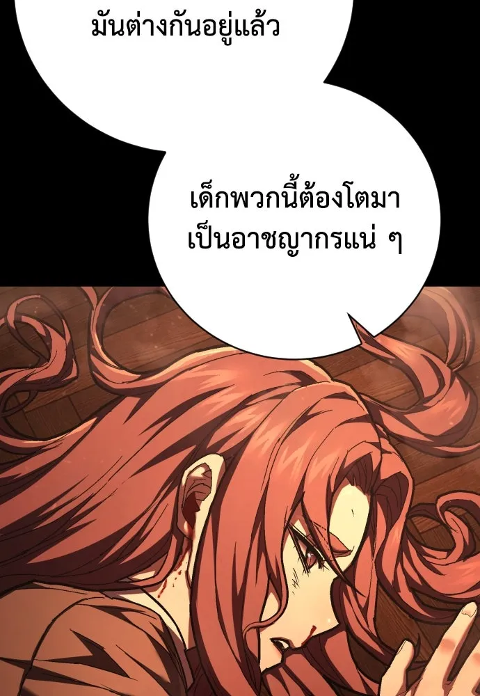 เพชฌฆาตลงทัณฑ์ ตอนที่ 34 รูปที่ 110