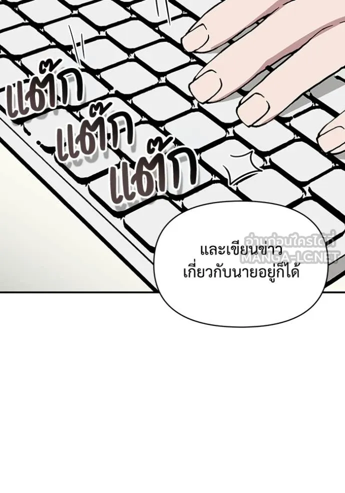 ฉันเนี่ยนะ ตอนที่ 53 รูปที่ 128