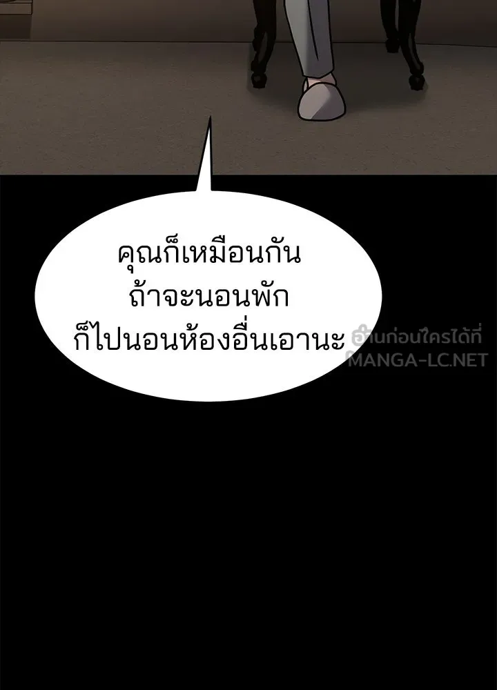 กฎเหล็กบ้านสายลับ ตอนที่ 19 รูปที่ 45