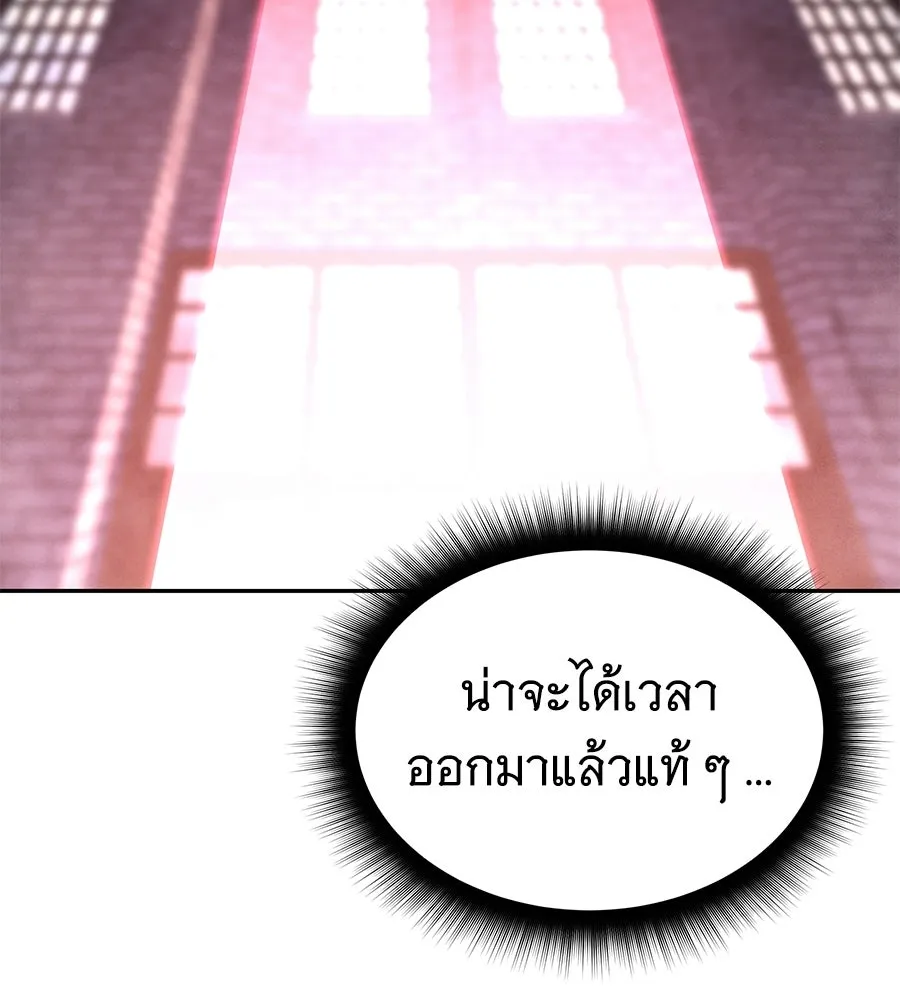 ถึกทนแทงก์แรงก์ C ตอนที่ 45 รูปที่ 4