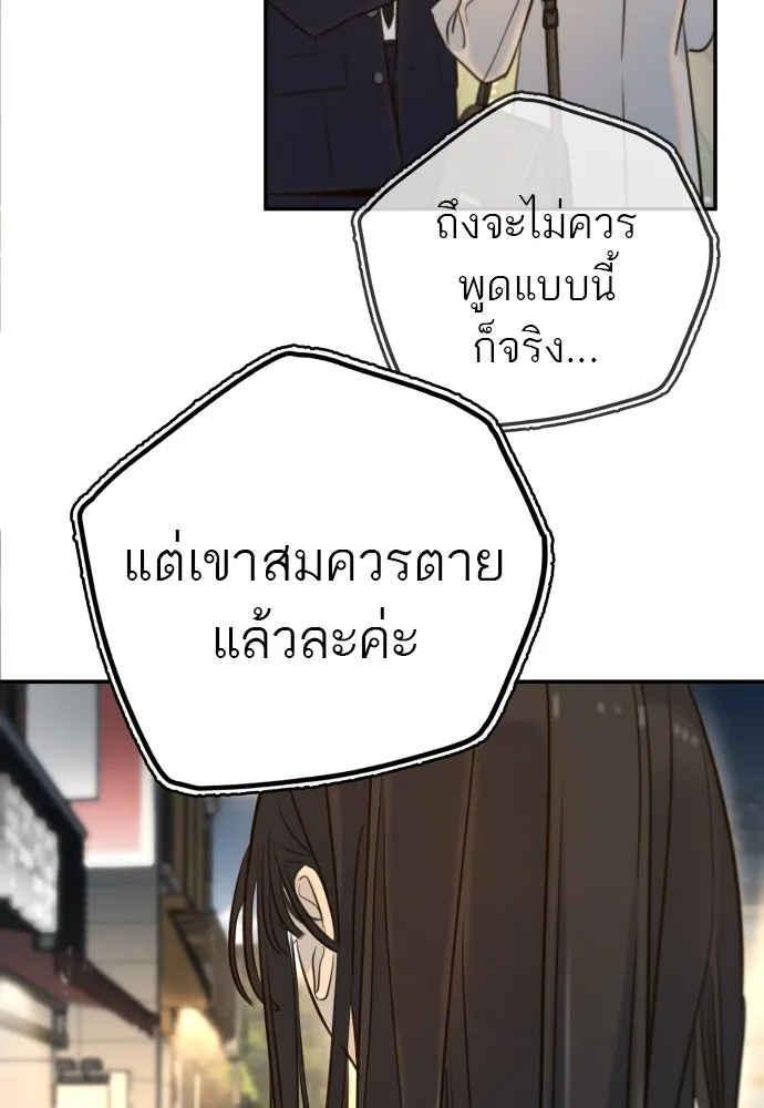พริบตาเปลี่ยนโลก ตอนที่ 5 รูปที่ 118
