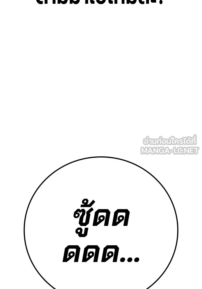 เยาวชนคนคุก ตอนที่ 40 รูปที่ 24