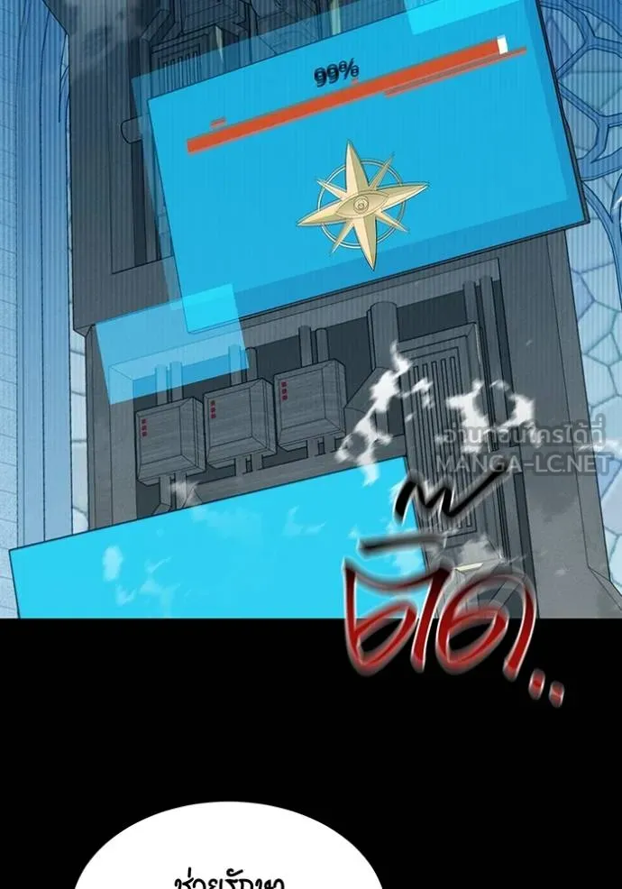 แยกร่างล่าอัตโนมัติ ตอนที่ 125 รูปที่ 127