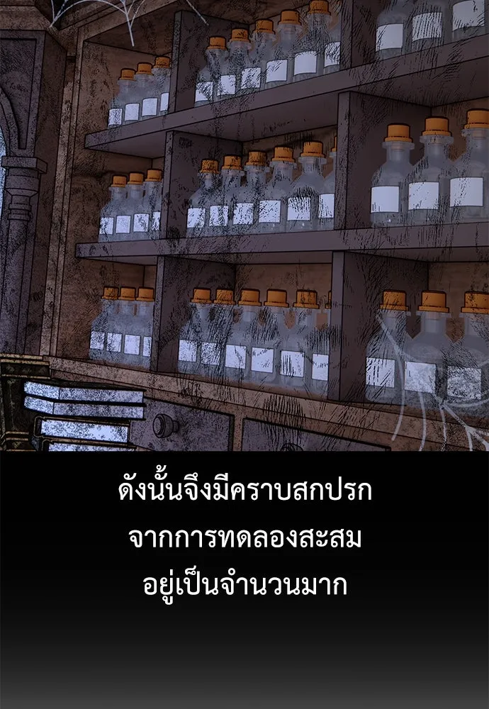 ไอ้เพลเยอร์นั่น ฉันฆ่ามันเอง ตอนที่ 53 รูปที่ 214