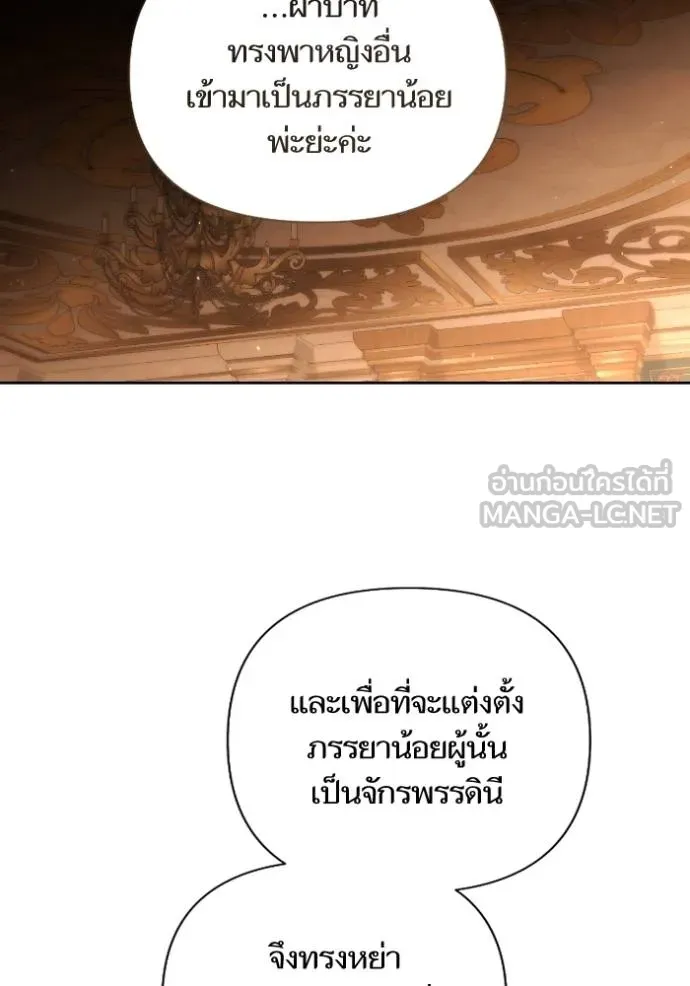 การแต่งงานครั้งใหม่ข ตอนที่ 196 รูปที่ 27