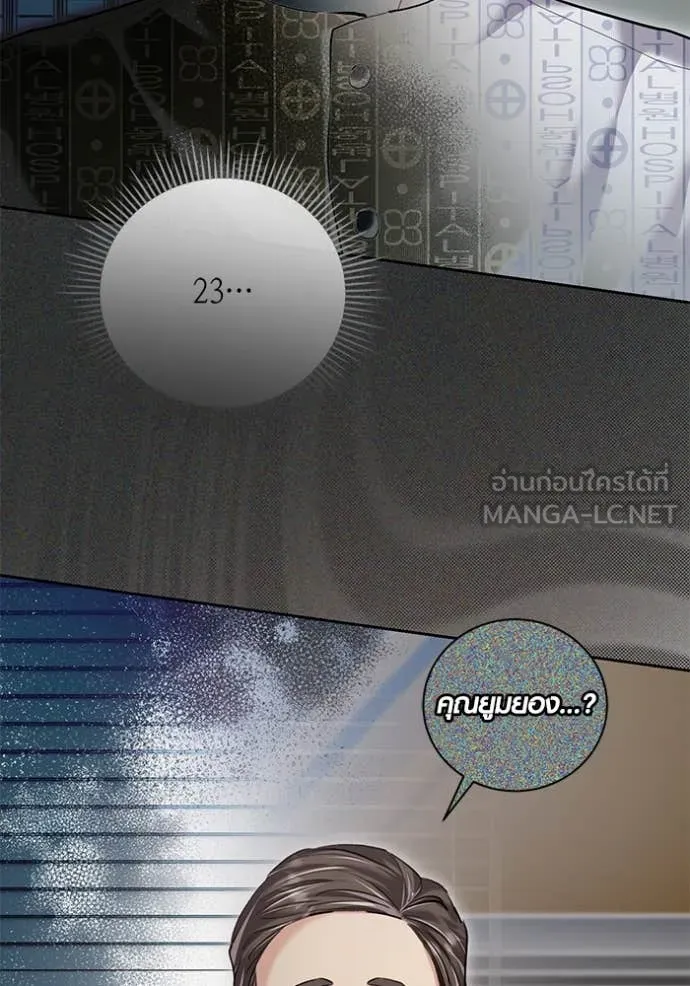 ออร่าดาราอัจฉริยะ ตอนที่ 64 รูปที่ 56