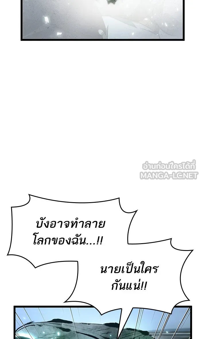 หลังวันสิ้นโลก ตอนที่ 21 รูปที่ 72