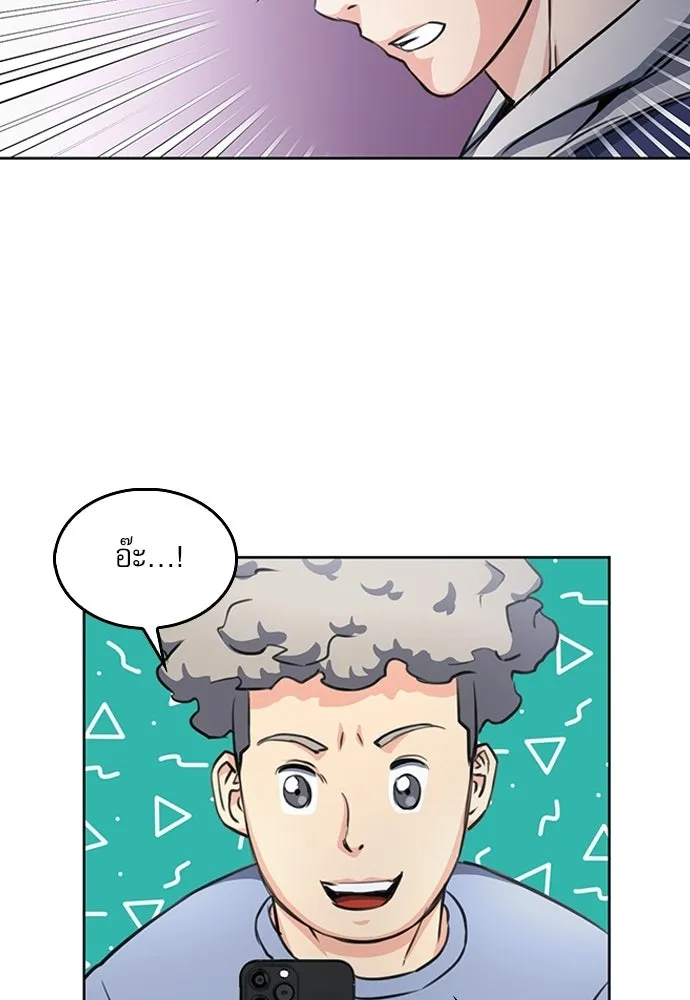 ดรูอิดแห่งสถานีโซล ตอนที่ 56 รูปที่ 32