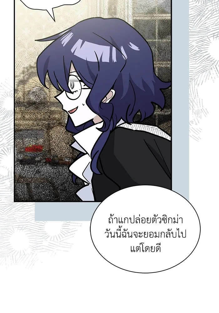 แมวน้อยในรังหมาป่า ตอนที่ 64 รูปที่ 35