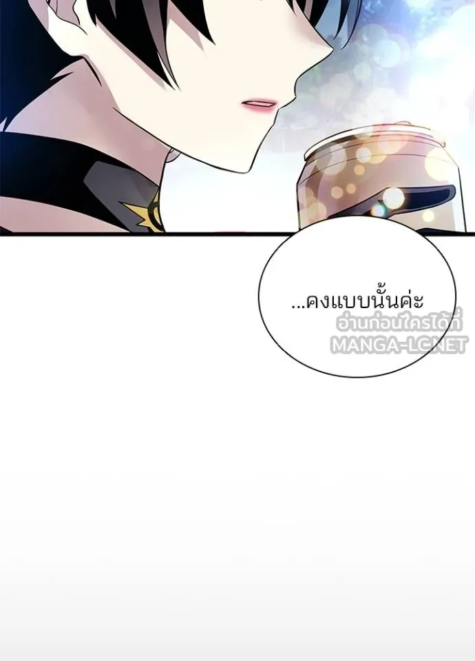 Villain to kill ตอนที่ 179 รูปที่ 12