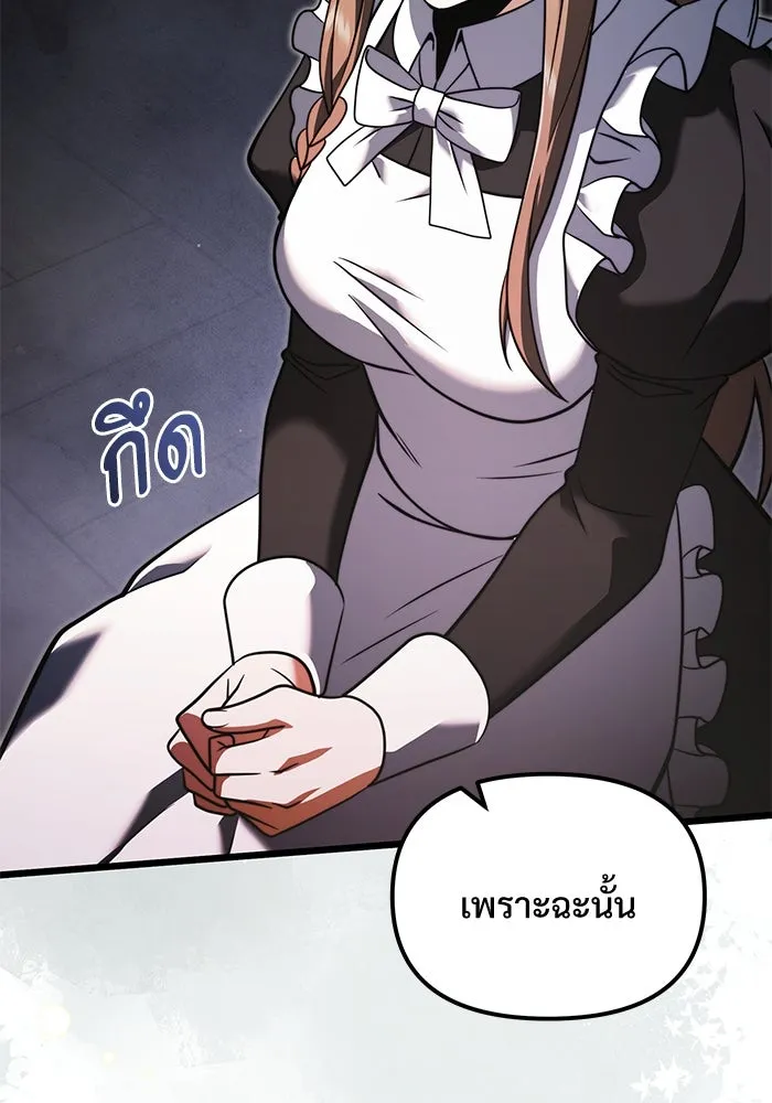 อัศวินดำล่าท้าเวลา ตอนที่ 3 รูปที่ 104