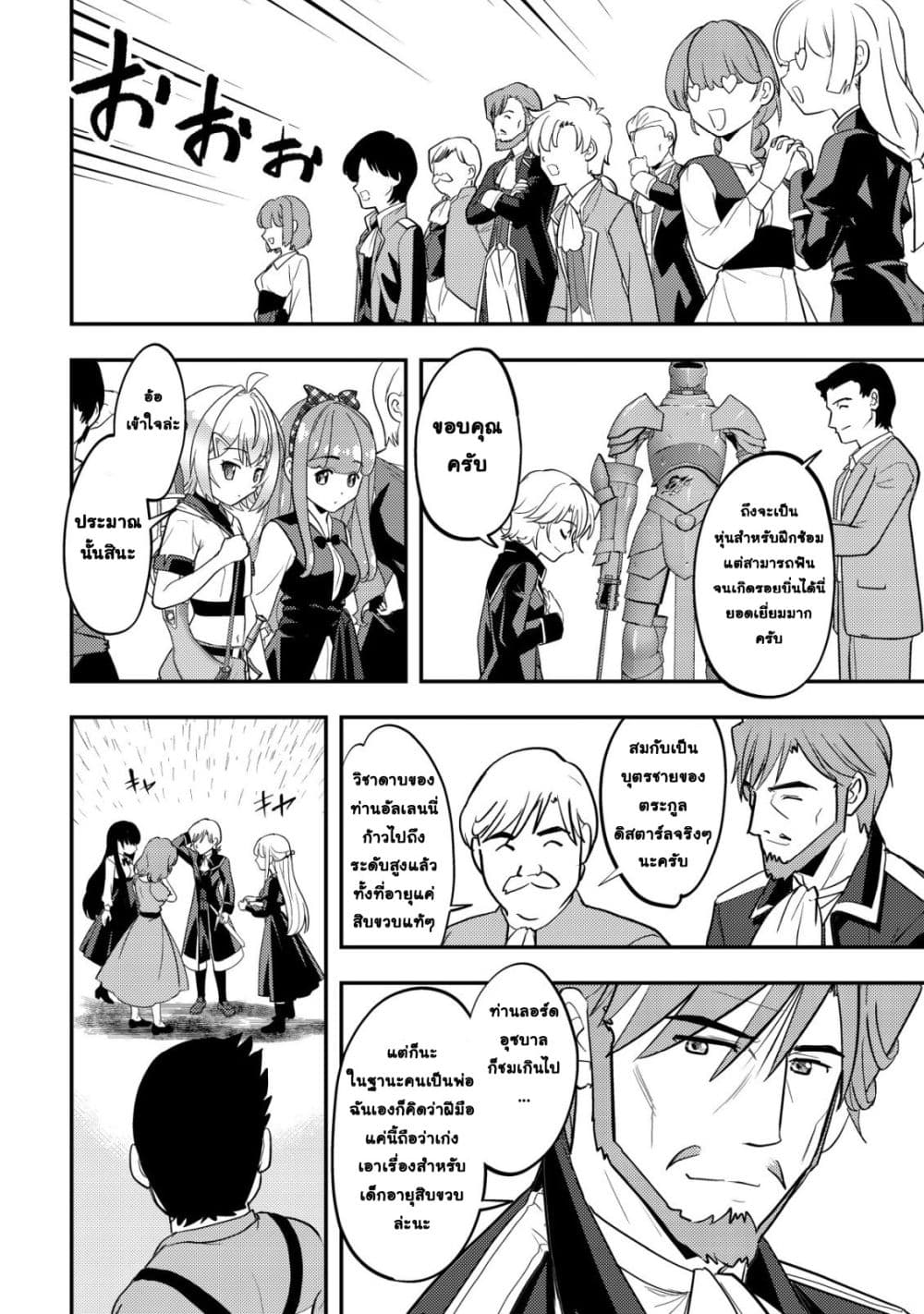 Manga-lc-com อ่านมังงะ อ่านการ์ตูน ออนไลน์ ฟรี Ikusei Jouzu na Boukensha, Youjo wo Hiroi, Second Life wo Ik ตอนที่ 1 2 3 4 5 6 7 8 9 10 11 12 13 14 ฟรี ไม่มีโฆษณา Manga-lc - อ่าน มังงะ อ่าน การ์ตูน ออนไลน์ อ่านมังงะ ฟรี