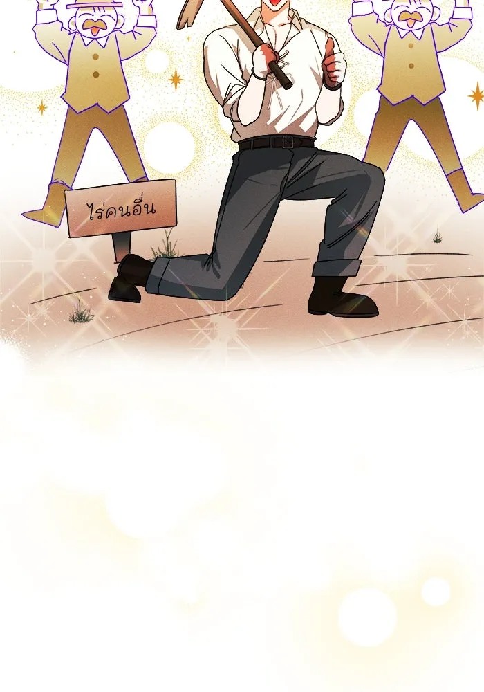 รักนะคะ ป๊ะป๋าทรราช ตอนที่ 1 รูปที่ 62
