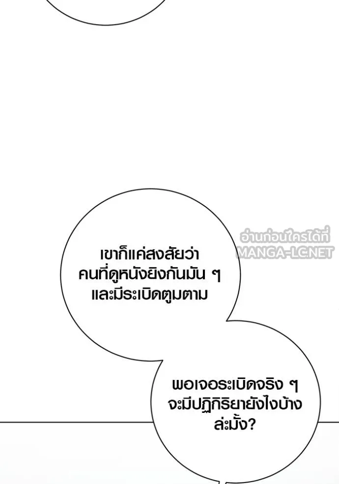 ออร่าดาราอัจฉริยะ ตอนที่ 46 รูปที่ 137