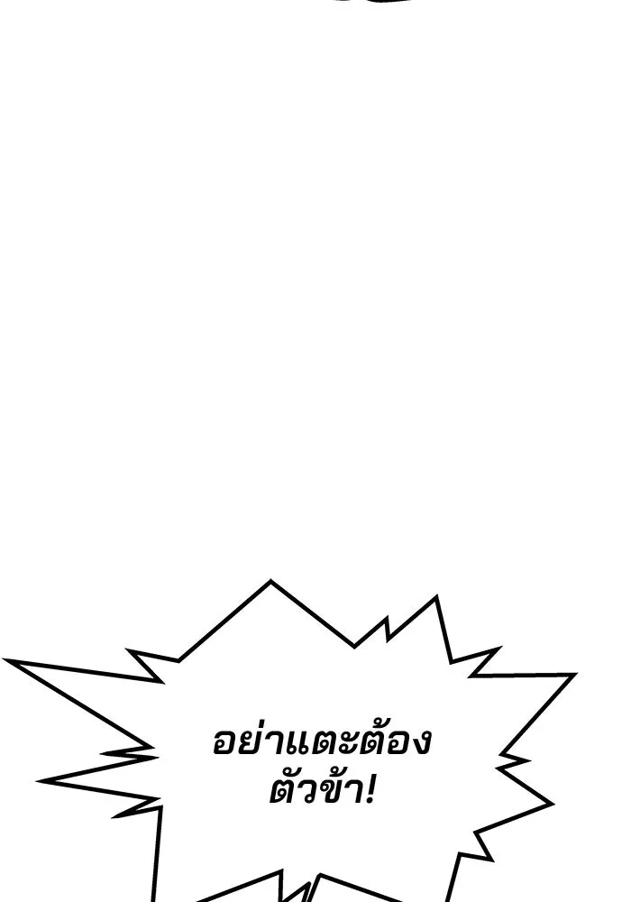 เกมรักจับสามี ตอนที่ 46 รูปที่ 64